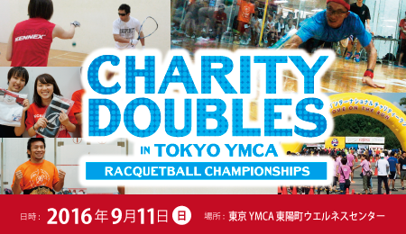 charity_doubles_2016_banner