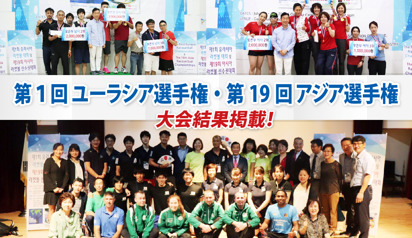 Jprf 社団法人日本ラケットボール連盟