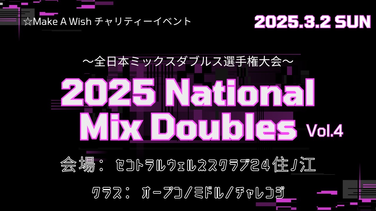 2025 National Mix Doubles Vol.4